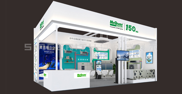 麥克維爾2022哈薩克斯坦暖通制冷展臺設(shè)計(jì)